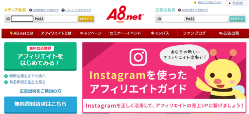 A8.netのトップページ