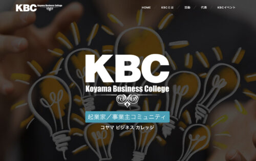 KBC（小山ビジネスカレッジ）のトップ画像