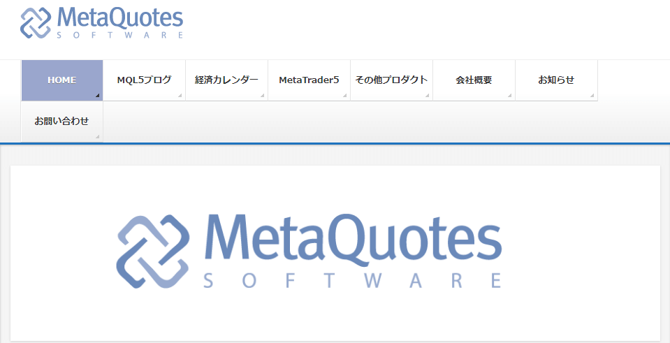 MetaQuotesSoftware社（メタクォーツ社）