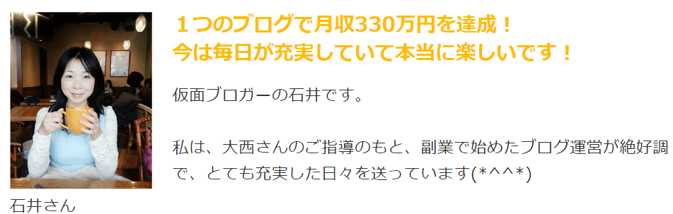 トレーナー陣は現役の先輩ブロガー