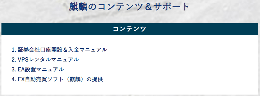 FX自動売買の麒麟(Kirin)はFXを知らない初心者さんでも資産運用できるEA