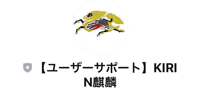 FX自動売買の麒麟(Kirin)はFXを知らない初心者さんでも資産運用できるEA