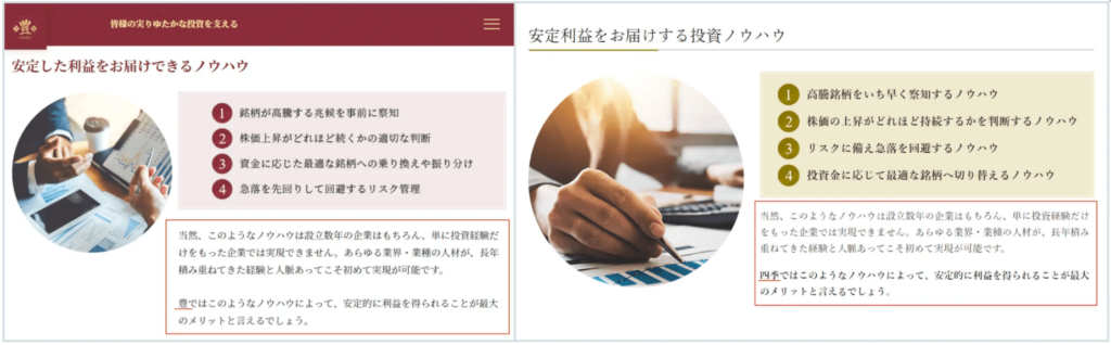 投資顧問・豊のホームページは株式会社デュークが運営