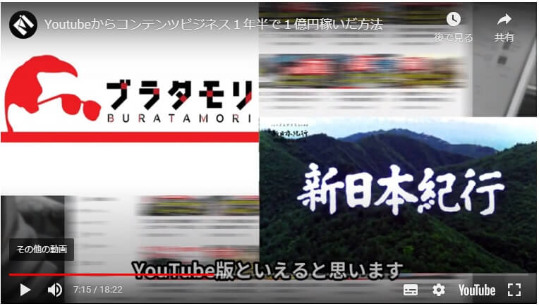 石田健さんの「2022年版 YouTube集客＋収益化 最前線」の内容