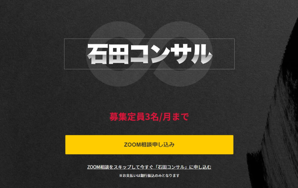 石田健さんの「2022年版 YouTube集客＋収益化 最前線」は石田コンサルへの布石