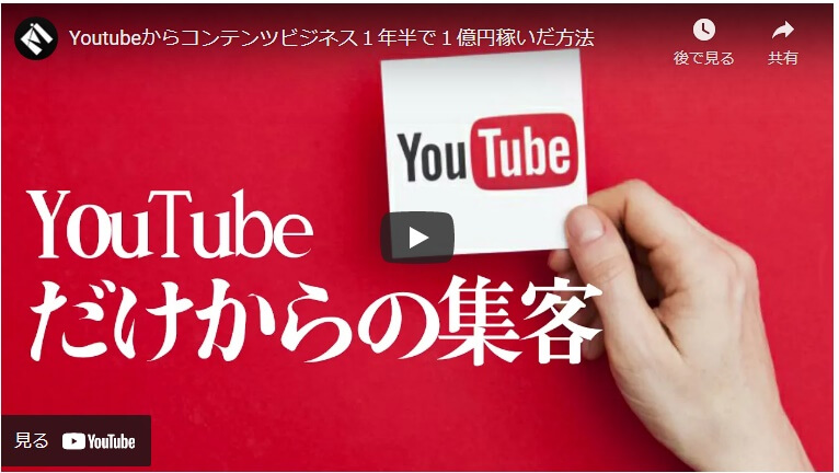 石田健さんの「2022年版 YouTube集客＋収益化 最前線」の内容
